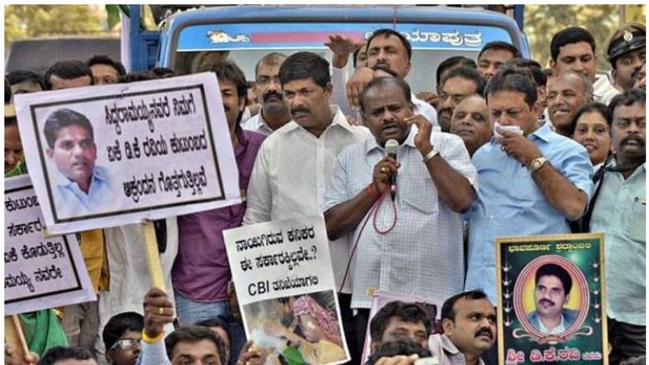 ജെഡിഎസ് നേതാക്കളുടെ വീടുകളിൽ വ്യാപക റെയ്ഡ്; ധർണയിരുന്ന് മുഖ്യമന്ത്രിയും മന്ത്രിമാരും ജെഡിഎസ് നേതാക്കളുടെ വീടുകളിൽ വ്യാപക റെയ്ഡ്; ധർണയിരുന്ന് മുഖ്യമന്ത്രിയും മന്ത്രിമാരും