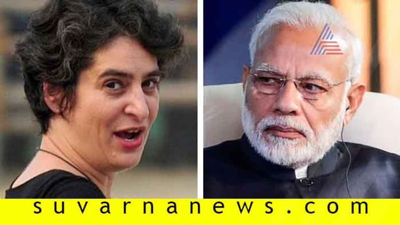 ಮೋದಿ ಸಾಹೇಬ್ರ ನಿದ್ದೆಗೆಡಿಸಲು ಪ್ರಿಯಾಂಕ ಹೊಸ ತಂತ್ರ?