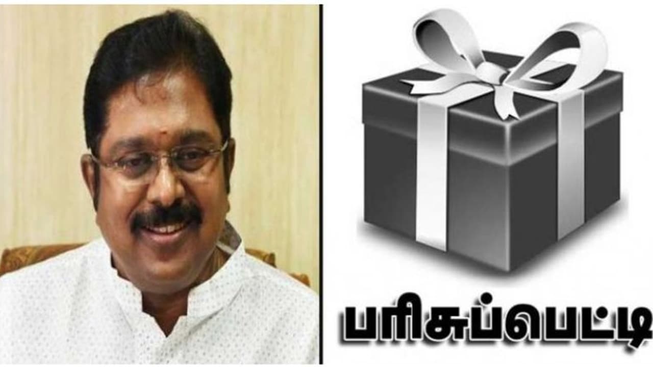 யாரும் கேட்காத பரிசுப் பெட்டி... தினகரனுக்கு வந்தது இப்படித்தான்..! யாரும் கேட்காத பரிசுப் பெட்டி... தினகரனுக்கு வந்தது இப்படித்தான்..!