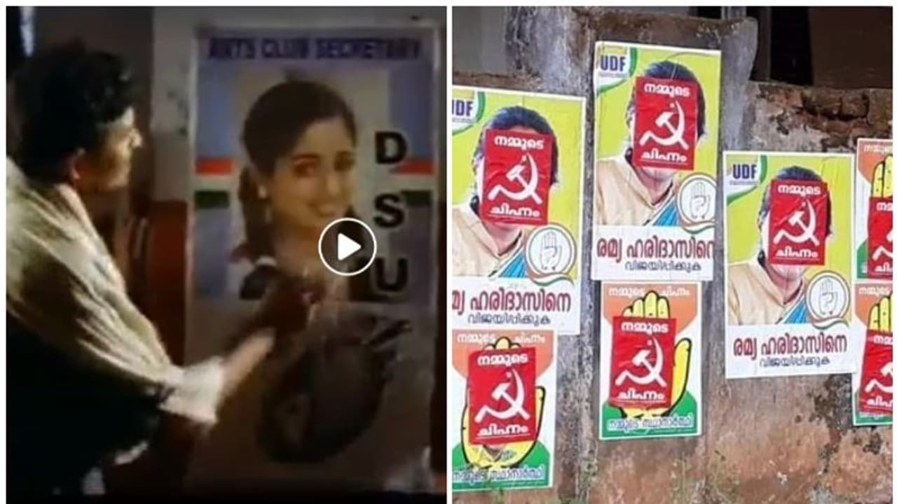 സ്ക്രാച്ച് ആന്‍ഡ് വിന്‍ എന്ന് ബല്‍റാം, തറവേലയെന്ന് സ്വരാജ്; പോസ്റ്റര്‍ യുദ്ധം
