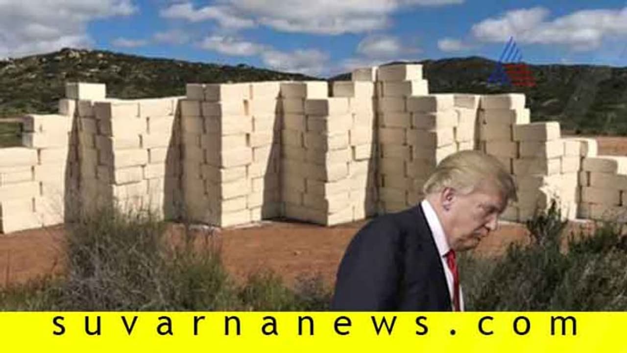 ಯುಎಸ್ ಮೆಕ್ಸಿಕೋ ನಡುವೆ ‘ಬೆಣ್ಣೆ’ಗೋಡೆ: ನೋಯ್ತಿದೆ ಟ್ರಂಪ್ ದವಡೆ! ಯುಎಸ್ ಮೆಕ್ಸಿಕೋ ನಡುವೆ ‘ಬೆಣ್ಣೆ’ಗೋಡೆ: ನೋಯ್ತಿದೆ ಟ್ರಂಪ್ ದವಡೆ!