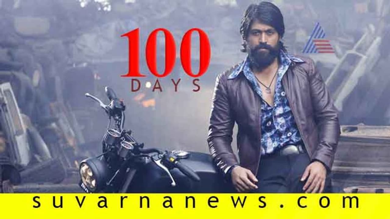 ಸೆಂಚೂರಿ ಬಾರಿಸಿದ ಕೆಜಿಎಫ್; ಇನ್ನೂ ಮುಗಿದಿಲ್ಲ ರಾಕಿ ಭಾಯ್ ಅಬ್ಬರ! ಸೆಂಚೂರಿ ಬಾರಿಸಿದ ಕೆಜಿಎಫ್; ಇನ್ನೂ ಮುಗಿದಿಲ್ಲ ರಾಕಿ ಭಾಯ್ ಅಬ್ಬರ!