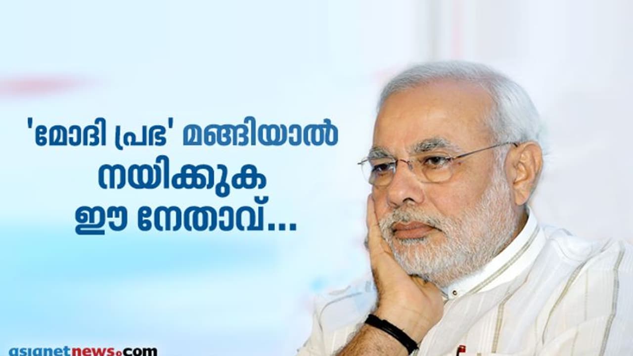 'മോദിക്കാലം' കഴിഞ്ഞാൽ നയിക്കുക അമിത് ഷായല്ല, ആർഎസ്എസിനു പ്രിയം ഈ നേതാവിനെ 'മോദിക്കാലം' കഴിഞ്ഞാൽ നയിക്കുക അമിത് ഷായല്ല, ആർഎസ്എസിനു പ്രിയം ഈ നേതാവിനെ