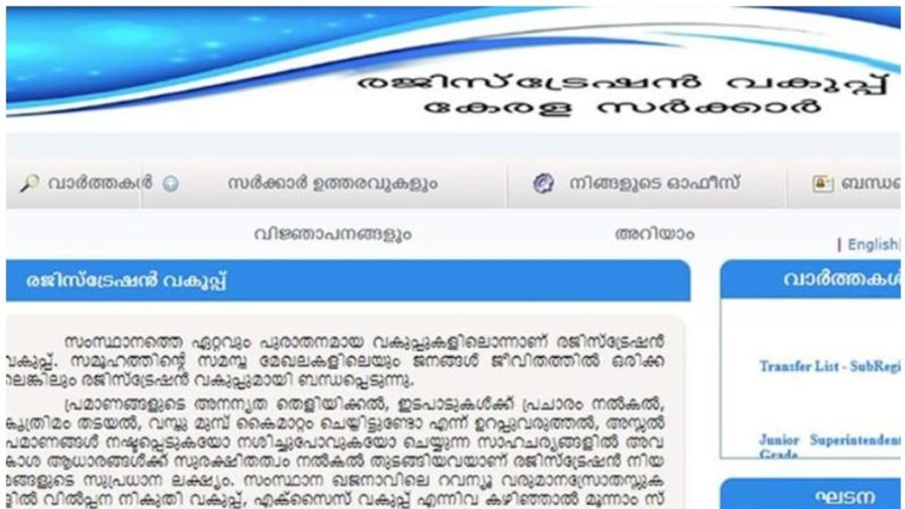 സെർവർ വീണ്ടും തകരാറിൽ; സെക്രട്ടേറിയറ്റിൽ ഇ ഫയൽ നീക്കം താറുമാറായി സെർവർ വീണ്ടും തകരാറിൽ; സെക്രട്ടേറിയറ്റിൽ ഇ ഫയൽ നീക്കം താറുമാറായി