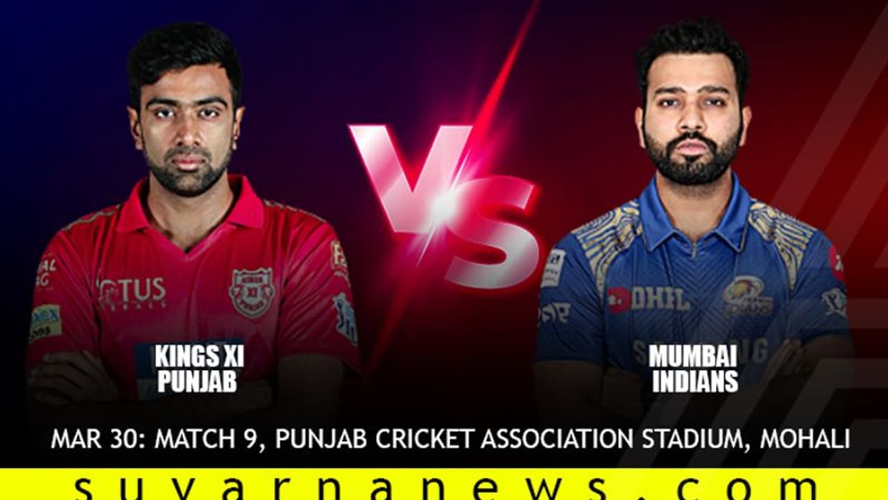 IPL 2019: ಪಂಜಾಬ್ Vs ಮುಂಬೈ ಇಲ್ಲಿದೆ ಸಂಭವನೀಯ ತಂಡ! IPL 2019: ಪಂಜಾಬ್ Vs ಮುಂಬೈ ಇಲ್ಲಿದೆ ಸಂಭವನೀಯ ತಂಡ!