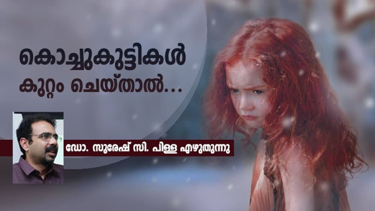 അരുത്, കുഞ്ഞുങ്ങളോട് ഇത്തരം ക്രൂരതകള്; അവര്ക്കുമുണ്ട് അവകാശങ്ങള് അരുത്, കുഞ്ഞുങ്ങളോട് ഇത്തരം ക്രൂരതകള്; അവര്ക്കുമുണ്ട് അവകാശങ്ങള്