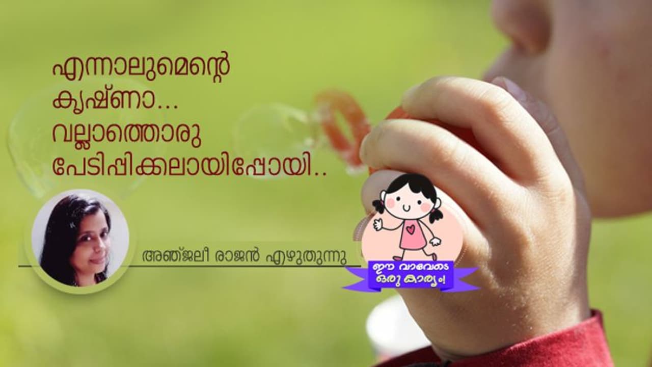 അമ്മുക്കുട്ടി തിരിച്ചു പോകുമ്പോൾ, "അമ്മൂ… എൻറമ്മൂ…” എന്നവന് അലറിക്കരഞ്ഞു.. അമ്മുക്കുട്ടി തിരിച്ചു പോകുമ്പോൾ, "അമ്മൂ… എൻറമ്മൂ…” എന്നവന് അലറിക്കരഞ്ഞു..