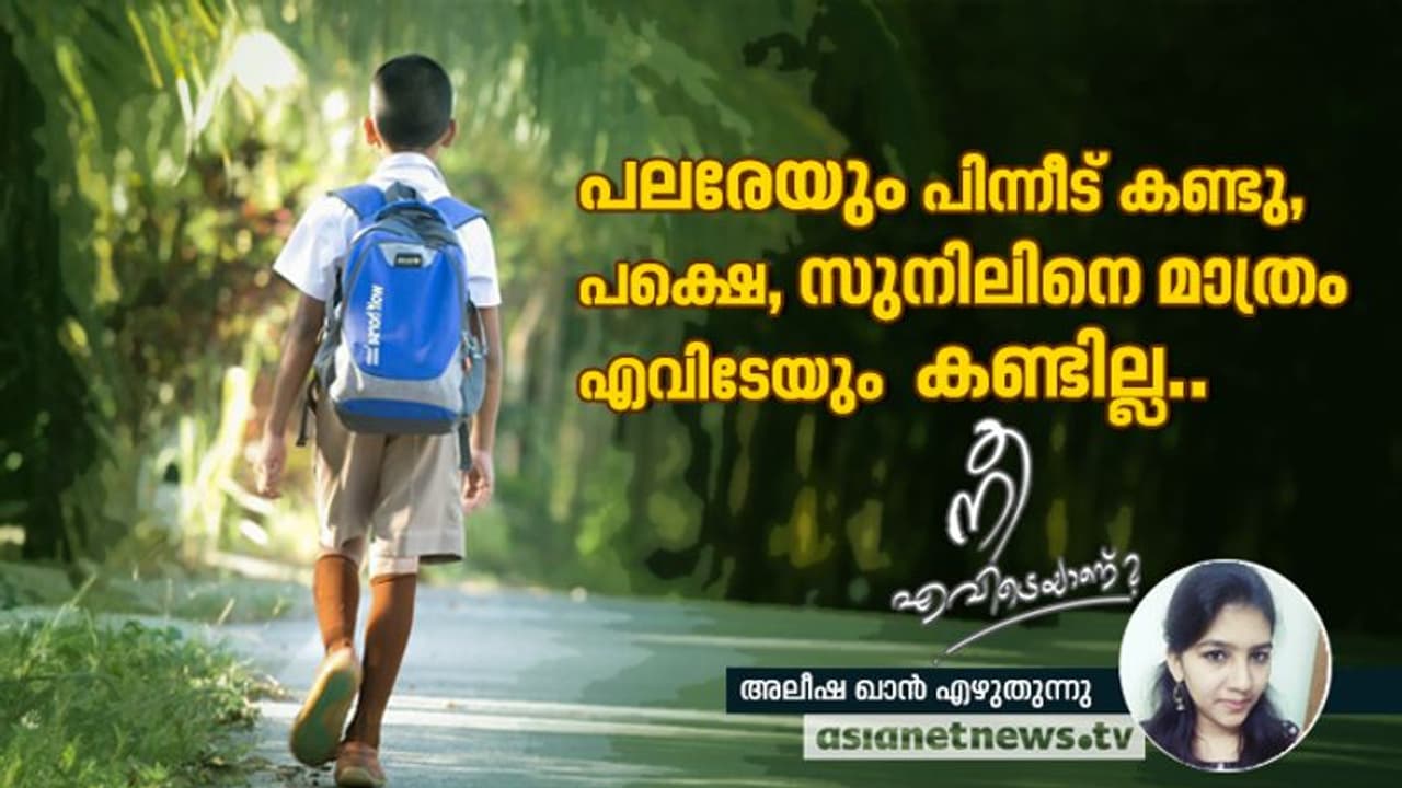 പ്രതിഭാ സംഗമത്തിലെ മിടുക്കന് സുനില്, നിന്നെ ഒന്നുകൂടി കാണണം, ആ നാടന്പാട്ടുകള് കേള്ക്കണം.. പ്രതിഭാ സംഗമത്തിലെ മിടുക്കന് സുനില്, നിന്നെ ഒന്നുകൂടി കാണണം, ആ നാടന്പാട്ടുകള് കേള്ക്കണം..