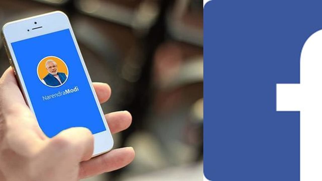 ಕಾಂಗ್ರೆಸ್ ಆಯ್ತು ಈಗ ‘ನಮೋ ಆ್ಯಪ್’ ಪೇಜ್ ಗಳ ಮೇಲೆ Facebook ಸರ್ಜಿಕಲ್ ಸ್ಟ್ರೈಕ್ ಕಾಂಗ್ರೆಸ್ ಆಯ್ತು ಈಗ ‘ನಮೋ ಆ್ಯಪ್’ ಪೇಜ್ ಗಳ ಮೇಲೆ Facebook ಸರ್ಜಿಕಲ್ ಸ್ಟ್ರೈಕ್