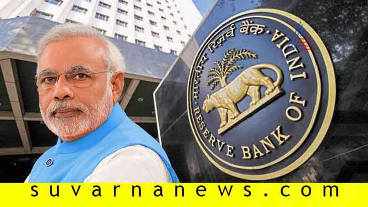 ಆರ್ಬಿಐನ 1.76 ಲಕ್ಷ ಕೋಟಿ ಕೇಂದ್ರಕ್ಕೆ! ಆರ್ಬಿಐನ 1.76 ಲಕ್ಷ ಕೋಟಿ ಕೇಂದ್ರಕ್ಕೆ!