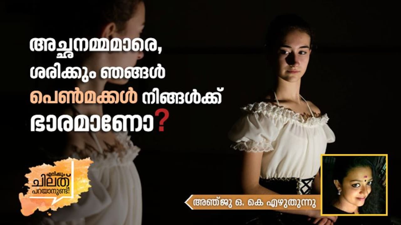ഇങ്ങനെ കൊല്ലാന് കൊടുക്കാനാണോ നിങ്ങള്ക്ക് പെണ്മക്കള്? ഇങ്ങനെ കൊല്ലാന് കൊടുക്കാനാണോ നിങ്ങള്ക്ക് പെണ്മക്കള്?