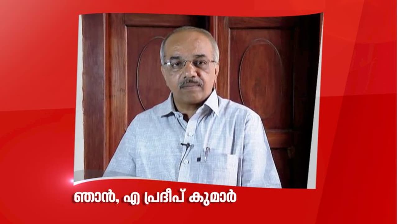 വ്യക്തിപ്രഭയ്ക്ക് മുന്നില്‍ പാര്‍ട്ടി തത്വം മറക്കുമോ? പ്രദീപ് കുമാര്‍ വരുമോ ഇല്ലയോ?