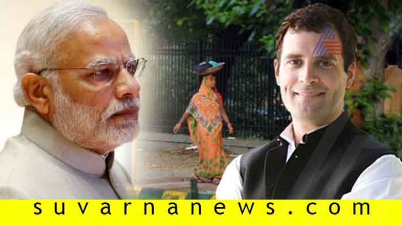 ಪ್ರಧಾನಿ ಹುದ್ದೆಗೆ ಮೋದಿ ಸೂಕ್ತ, ಗೃಹಿಣಿಯರ ಫೆವರೆಟ್ ರಾಹುಲ್: ಸಿವೋಟರ್ ಸಮೀಕ್ಷೆ! ಪ್ರಧಾನಿ ಹುದ್ದೆಗೆ ಮೋದಿ ಸೂಕ್ತ, ಗೃಹಿಣಿಯರ ಫೆವರೆಟ್ ರಾಹುಲ್: ಸಿವೋಟರ್ ಸಮೀಕ್ಷೆ!