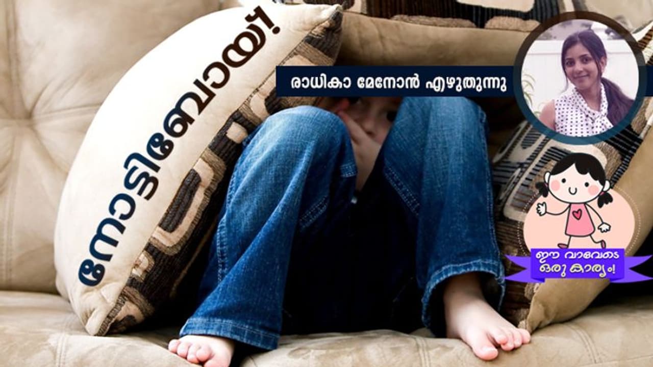 കുട്ടിക്കുറുമ്പുകളുടെ ലോകം എത്ര എത്ര സുന്ദരമാണ്! കുട്ടിക്കുറുമ്പുകളുടെ ലോകം എത്ര എത്ര സുന്ദരമാണ്!