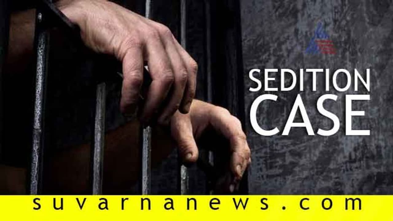 ದೇಶದ್ರೋಹದ ಕಾನೂನು: ರಾಜಕಾರಣದ ಗಾಳಕ್ಕೆ ಸಿಕ್ಕ ಮೀನು! ದೇಶದ್ರೋಹದ ಕಾನೂನು: ರಾಜಕಾರಣದ ಗಾಳಕ್ಕೆ ಸಿಕ್ಕ ಮೀನು!