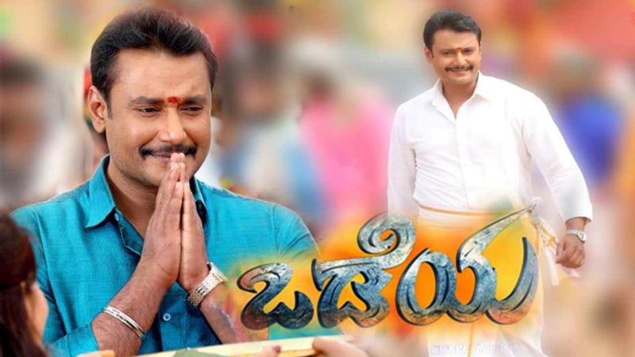 ಚುನಾವಣೆ ಟೆನ್ಷನ್ ಮಧ್ಯ ಶೂಟಿಂಗ್ ಮುಗಿಸಿದ ‘ಒಡೆಯಾ’! ಚುನಾವಣೆ ಟೆನ್ಷನ್ ಮಧ್ಯ ಶೂಟಿಂಗ್ ಮುಗಿಸಿದ ‘ಒಡೆಯಾ’!