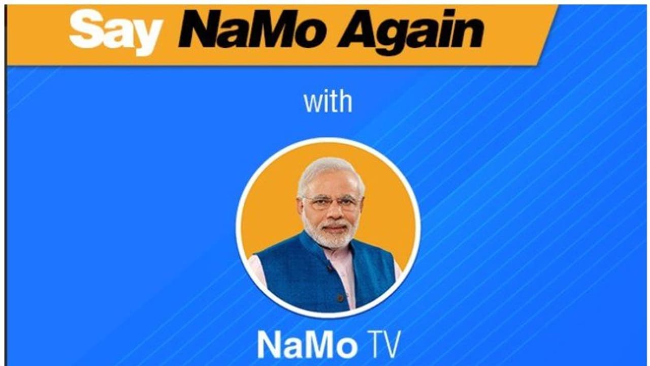 48 മണിക്കൂർ നിശബ്ദമായിരിക്കൂ; നമോ ടിവിക്ക് കർശന നിയന്ത്രണവുമായി തെരഞ്ഞെടുപ്പ് കമ്മീഷൻ 48 മണിക്കൂർ നിശബ്ദമായിരിക്കൂ; നമോ ടിവിക്ക് കർശന നിയന്ത്രണവുമായി തെരഞ്ഞെടുപ്പ് കമ്മീഷൻ
