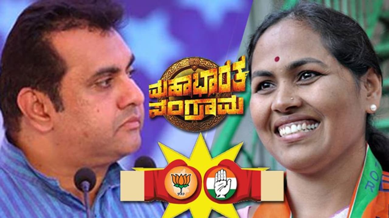 ‘ಇಂದಿರಾ ಕ್ಷೇತ್ರ’ದಲ್ಲಿ ಶೋಭಾ, ಪ್ರಮೋದ್: ಹಸ್ತ‘ಕ್ಷೇಪ’ವಾದರೆ BJPಗೆ ವರ, JDSಗೆ ಶಾಪ ‘ಇಂದಿರಾ ಕ್ಷೇತ್ರ’ದಲ್ಲಿ ಶೋಭಾ, ಪ್ರಮೋದ್: ಹಸ್ತ‘ಕ್ಷೇಪ’ವಾದರೆ BJPಗೆ ವರ, JDSಗೆ ಶಾಪ