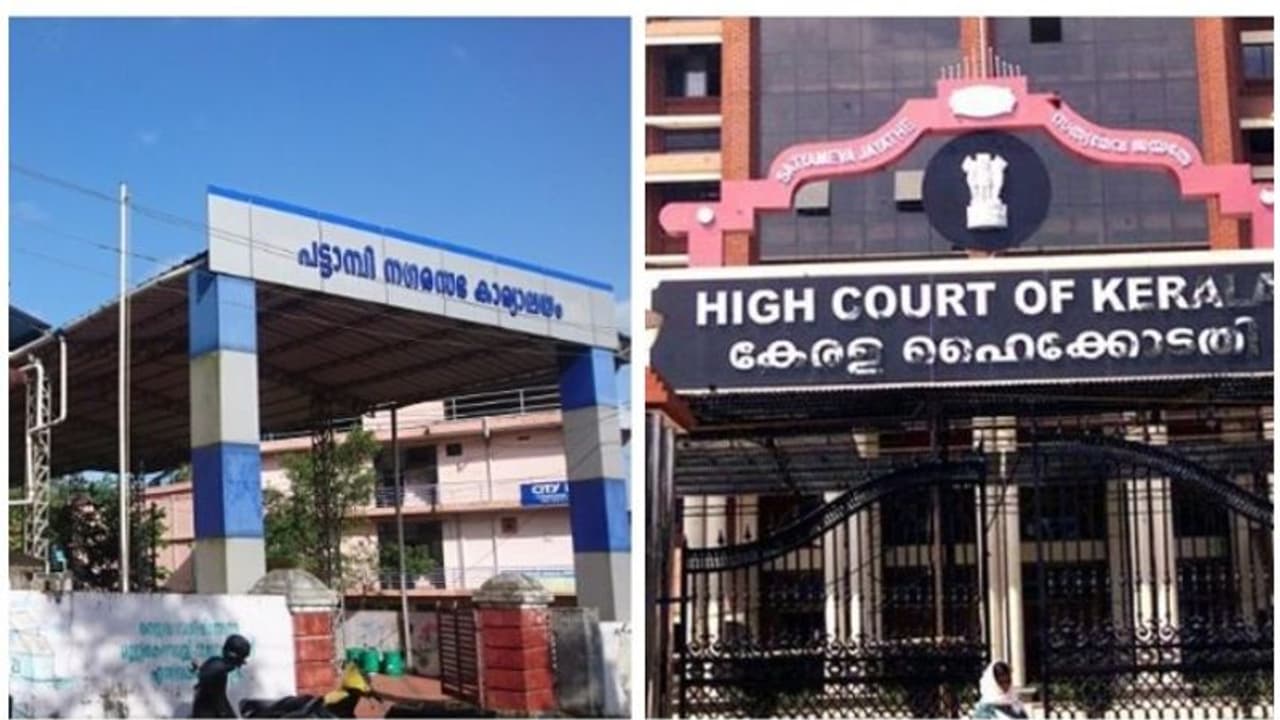 പട്ടാമ്പി നഗരസഭാ കൗൺസിലർമാർക്ക് കൂട്ട അയോഗ്യതയില്ല; തെര. കമ്മീഷൻ നടപടിക്ക് ഹൈക്കോടതി സ്റ്റേ പട്ടാമ്പി നഗരസഭാ കൗൺസിലർമാർക്ക് കൂട്ട അയോഗ്യതയില്ല; തെര. കമ്മീഷൻ നടപടിക്ക് ഹൈക്കോടതി സ്റ്റേ