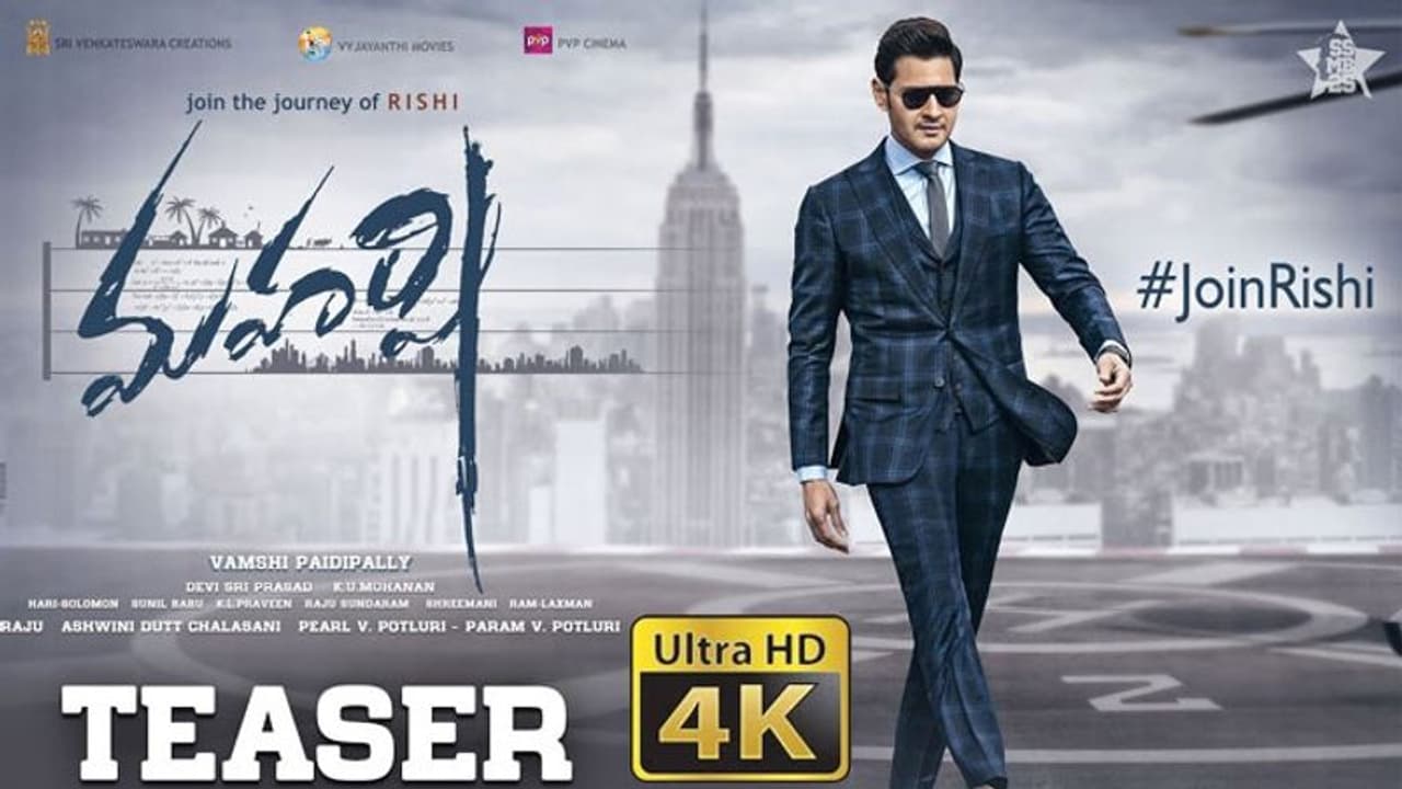 మహేష్ బాబు 'మహర్షి' టీజర్! మహేష్ బాబు 'మహర్షి' టీజర్!