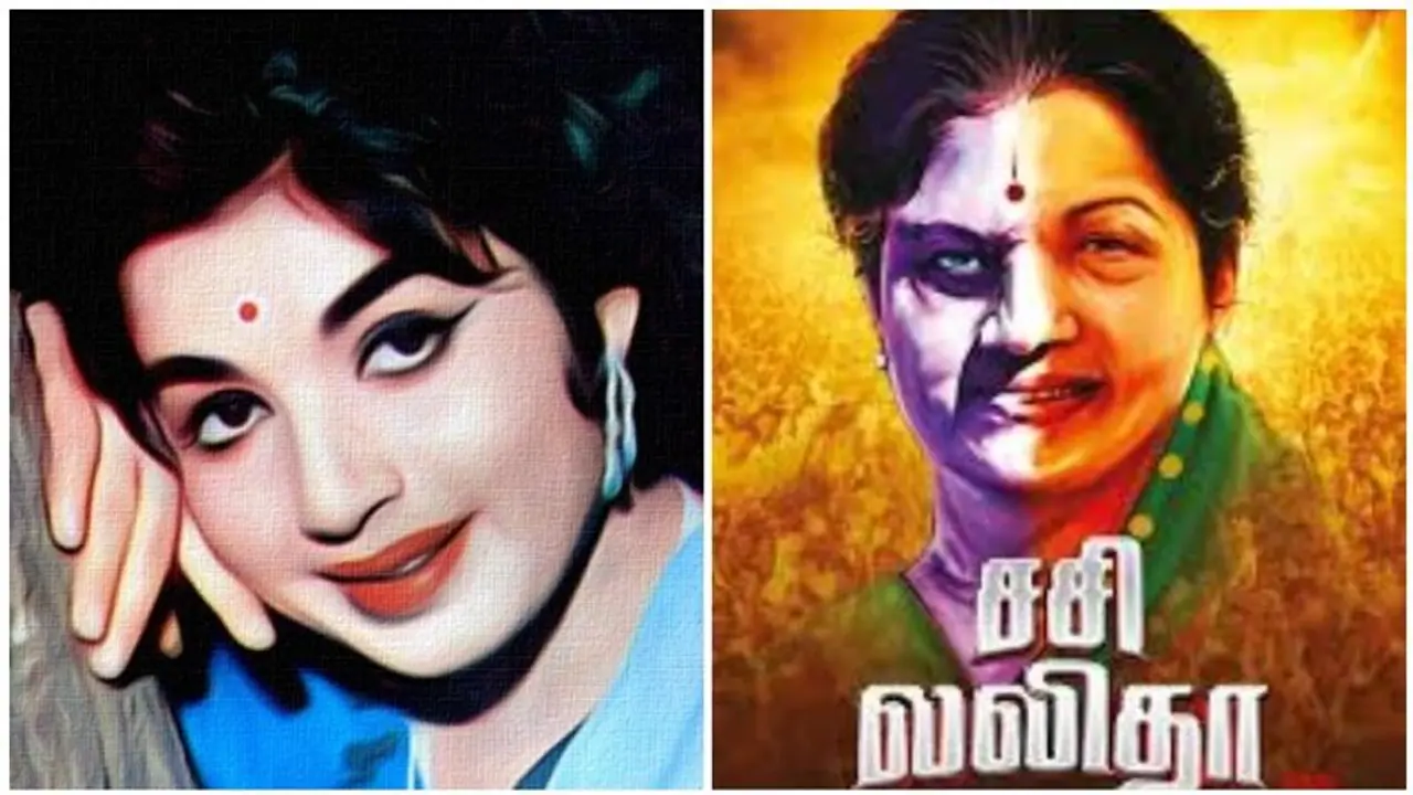 ஏகப்பட்ட போட்டிக்கு நடுவே மற்றுமொரு ஜெயலலிதா சசிகலா வாழ்க்கை படம்! ஏகப்பட்ட போட்டிக்கு நடுவே மற்றுமொரு ஜெயலலிதா சசிகலா வாழ்க்கை படம்!