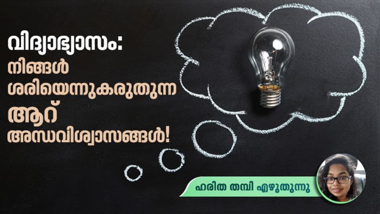 കുട്ടികളുടെ പഠനത്തിന് ടീച്ചര് ആവശ്യമുണ്ടോ? കുട്ടികളുടെ പഠനത്തിന് ടീച്ചര് ആവശ്യമുണ്ടോ?