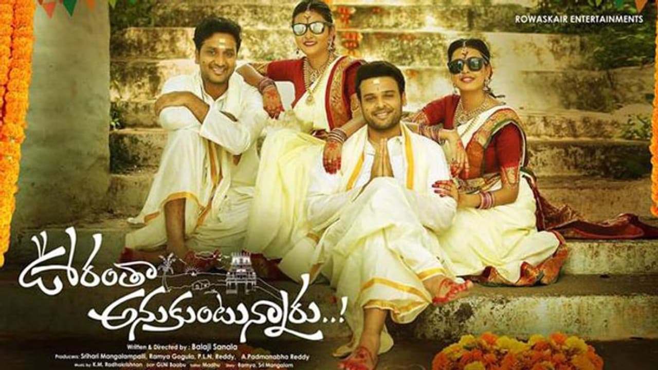 సాయి ధరమ్ తేజ లాంచ్ చేసిన ‘ఊరంతా అనుకుంటున్నారు’ టీజర్! సాయి ధరమ్ తేజ లాంచ్ చేసిన ‘ఊరంతా అనుకుంటున్నారు’ టీజర్!