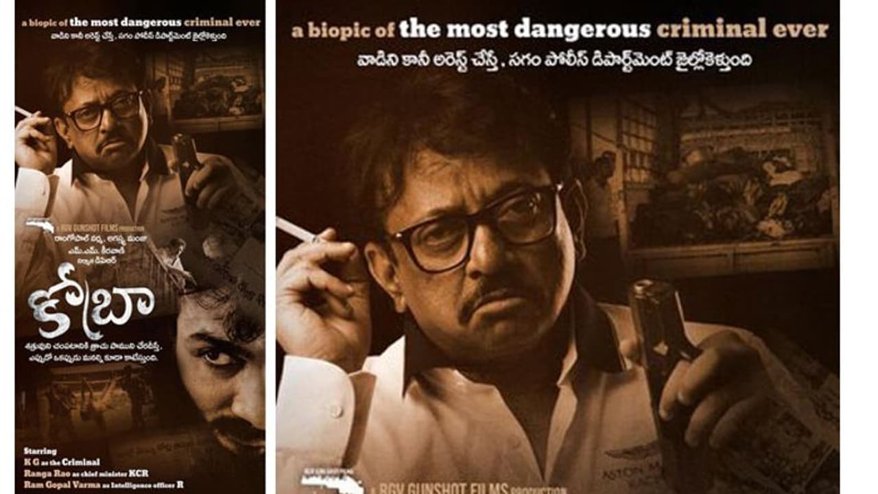 ‘కోబ్రా’ ఫస్ట్ లుక్ వచ్చేసింది, సీఎం కేసీఆర్ తో సహా.. ‘కోబ్రా’ ఫస్ట్ లుక్ వచ్చేసింది, సీఎం కేసీఆర్ తో సహా..