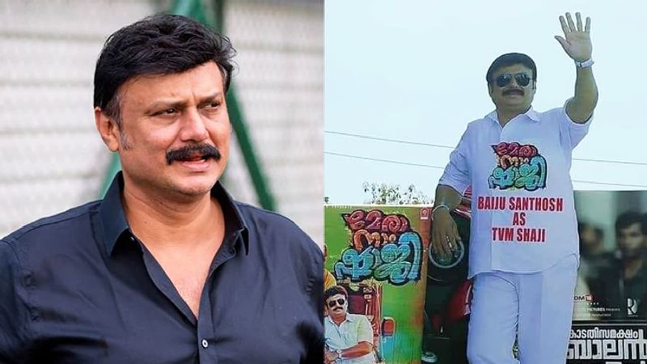 'കട്ടൗട്ടിന്റെ കാര്യം കള്ളം പറഞ്ഞതല്ല, അഡ്വാന്സിന്റെ ബാക്കി 8000 ഇന്ന് കൊടുക്കണം' 'കട്ടൗട്ടിന്റെ കാര്യം കള്ളം പറഞ്ഞതല്ല, അഡ്വാന്സിന്റെ ബാക്കി 8000 ഇന്ന് കൊടുക്കണം'