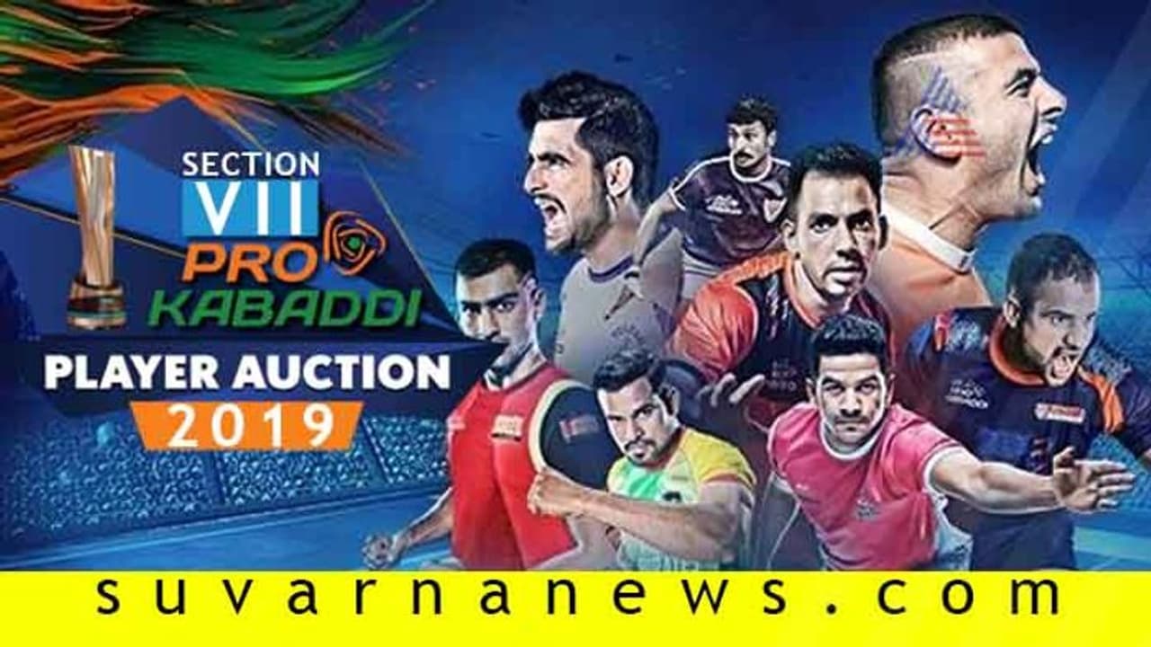 ಪ್ರೊ ಕಬಡ್ಡಿ ಆಟಗಾರರ ಹರಾಜು: ಪಾಟ್ನಾ ಪಾಲಾದ ಜಾಂಗ್ ಕುನ್ ಲೀ ಪ್ರೊ ಕಬಡ್ಡಿ ಆಟಗಾರರ ಹರಾಜು: ಪಾಟ್ನಾ ಪಾಲಾದ ಜಾಂಗ್ ಕುನ್ ಲೀ