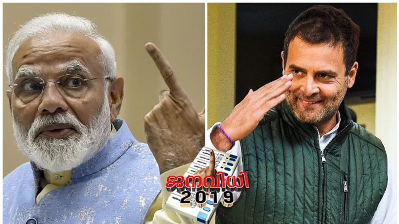 'പ്രധാനമന്ത്രി പദം ഇല്ലെങ്കിലും പ്രശ്നമില്ല'; നിർണായക പ്രഖ്യാപനവുമായി കോൺഗ്രസ്