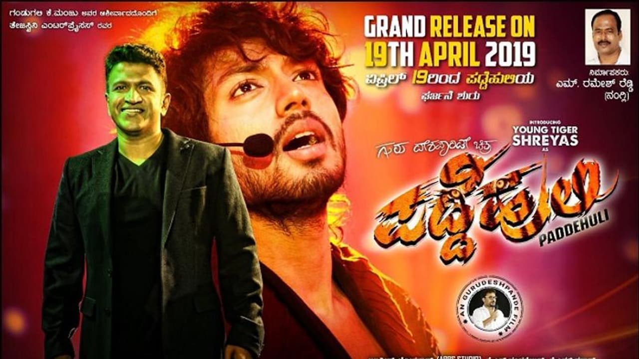 ಇಬ್ಬರು ಹುಡುಗೀರ ಮುದ್ದಿನ ಪಡ್ಡೆಹುಲಿ! ಇಬ್ಬರು ಹುಡುಗೀರ ಮುದ್ದಿನ ಪಡ್ಡೆಹುಲಿ!