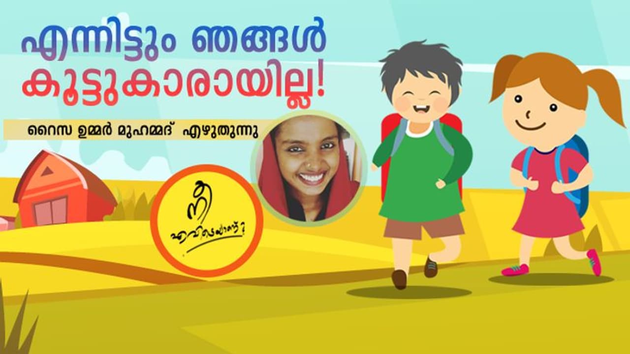 അടുത്തെവിടെയോ അവനുണ്ടാവും അടുത്തെവിടെയോ അവനുണ്ടാവും