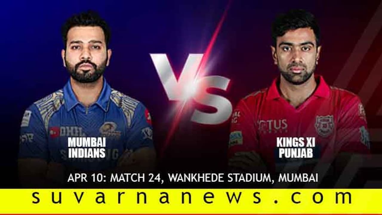 ಪಂಜಾಬ್’ಗೆ ಶಾಕ್ ನೀಡಲು ರೆಡಿಯಾದ ಮುಂಬೈ ಇಂಡಿಯನ್ಸ್