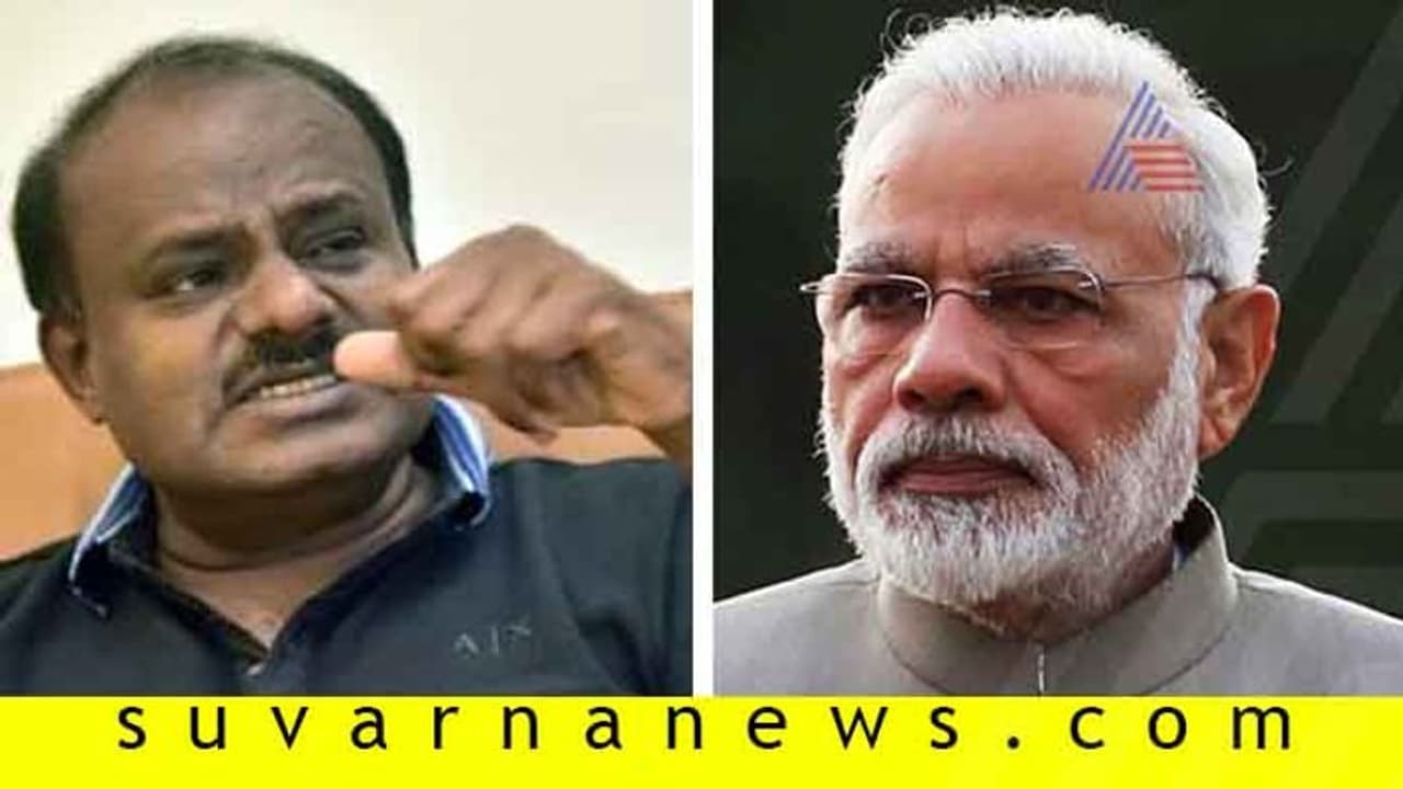 ‘ಸಿಎಂ ಕುಮಾರಸ್ವಾಮಿಗೆ ಮೋದಿ ಕನಸಲ್ಲೂ ಕಾಡುತ್ತಿದ್ದಾರೆ’ ‘ಸಿಎಂ ಕುಮಾರಸ್ವಾಮಿಗೆ ಮೋದಿ ಕನಸಲ್ಲೂ ಕಾಡುತ್ತಿದ್ದಾರೆ’