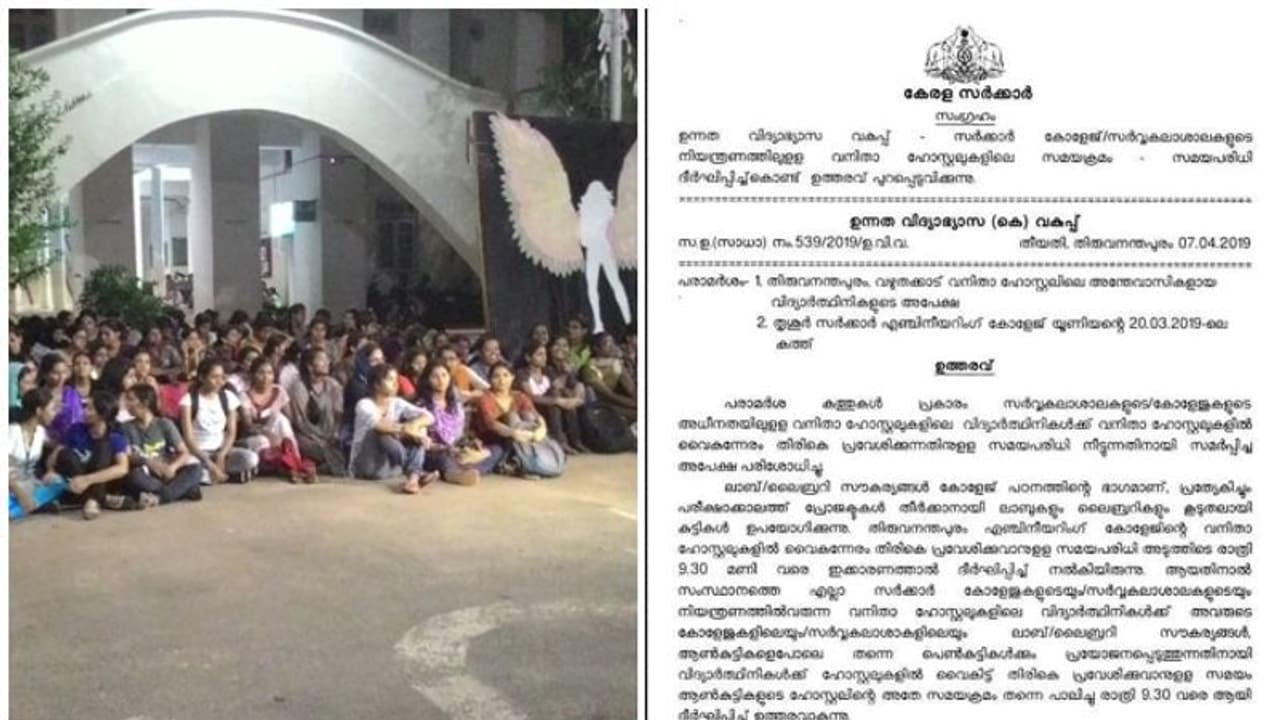 പെൺ സമരങ്ങൾ ഫലം കണ്ടു; കോളേജ് വിദ്യാർത്ഥിനികളുടെ ഹോസ്റ്റൽ സമയം 9.30 വരെയാക്കി സർക്കാർ ഉത്തരവ് പെൺ സമരങ്ങൾ ഫലം കണ്ടു; കോളേജ് വിദ്യാർത്ഥിനികളുടെ ഹോസ്റ്റൽ സമയം 9.30 വരെയാക്കി സർക്കാർ ഉത്തരവ്