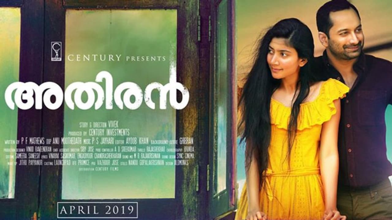 നിഗൂഢതകളുടെ ചുരുളഴിച്ച് അതിരന്റെ ജൈത്രയാത്ര അതിരന്‍ റിവ്യൂ