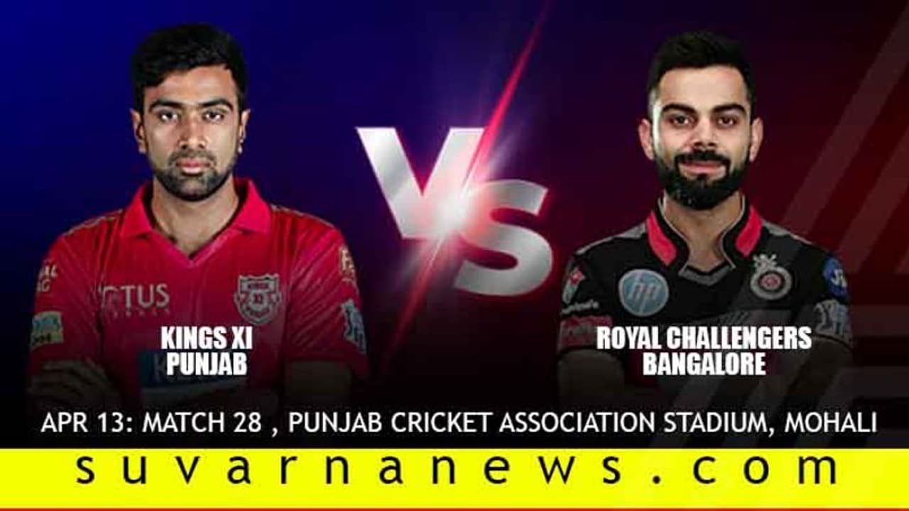 ಇವತ್ತಾದ್ರೂ ಗೆಲ್ಲುತ್ತಾ RCB..? ಇವತ್ತಾದ್ರೂ ಗೆಲ್ಲುತ್ತಾ RCB..?