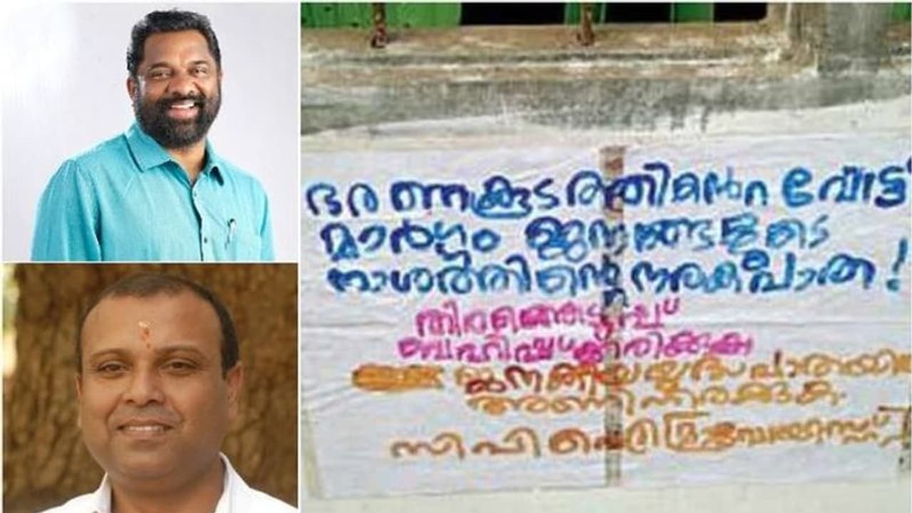 Maoists may kidnap Wayanad candidates ahead of election: Kerala Police