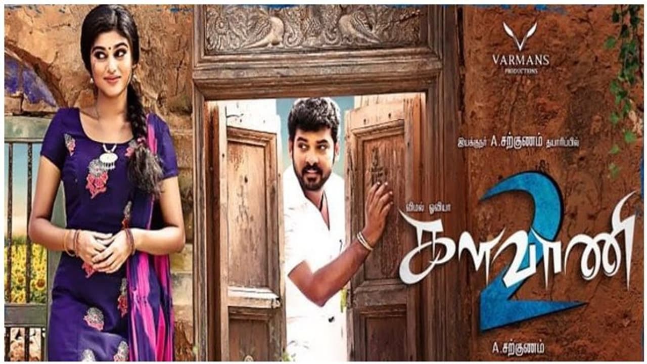 அரசியலுக்கு எப்போதுமே இந்த மூணு எழுத்து தான் ராசி! 'களவாணி 2' ட்ரைலர்! அரசியலுக்கு எப்போதுமே இந்த மூணு எழுத்து தான் ராசி! 'களவாணி 2' ட்ரைலர்!