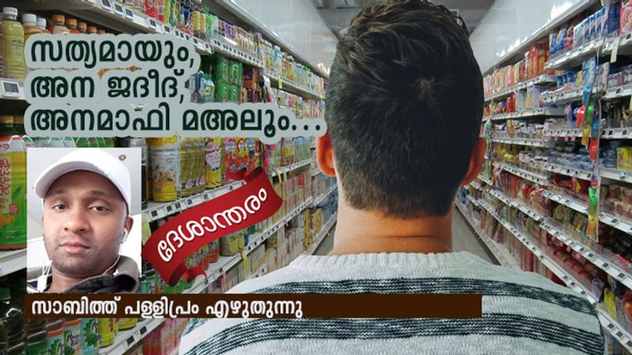 മെന്സ്ട്രല് പാഡും, ഭാഷയറിയാതെ പറ്റിയ അമളിയും.. മെന്സ്ട്രല് പാഡും, ഭാഷയറിയാതെ പറ്റിയ അമളിയും..