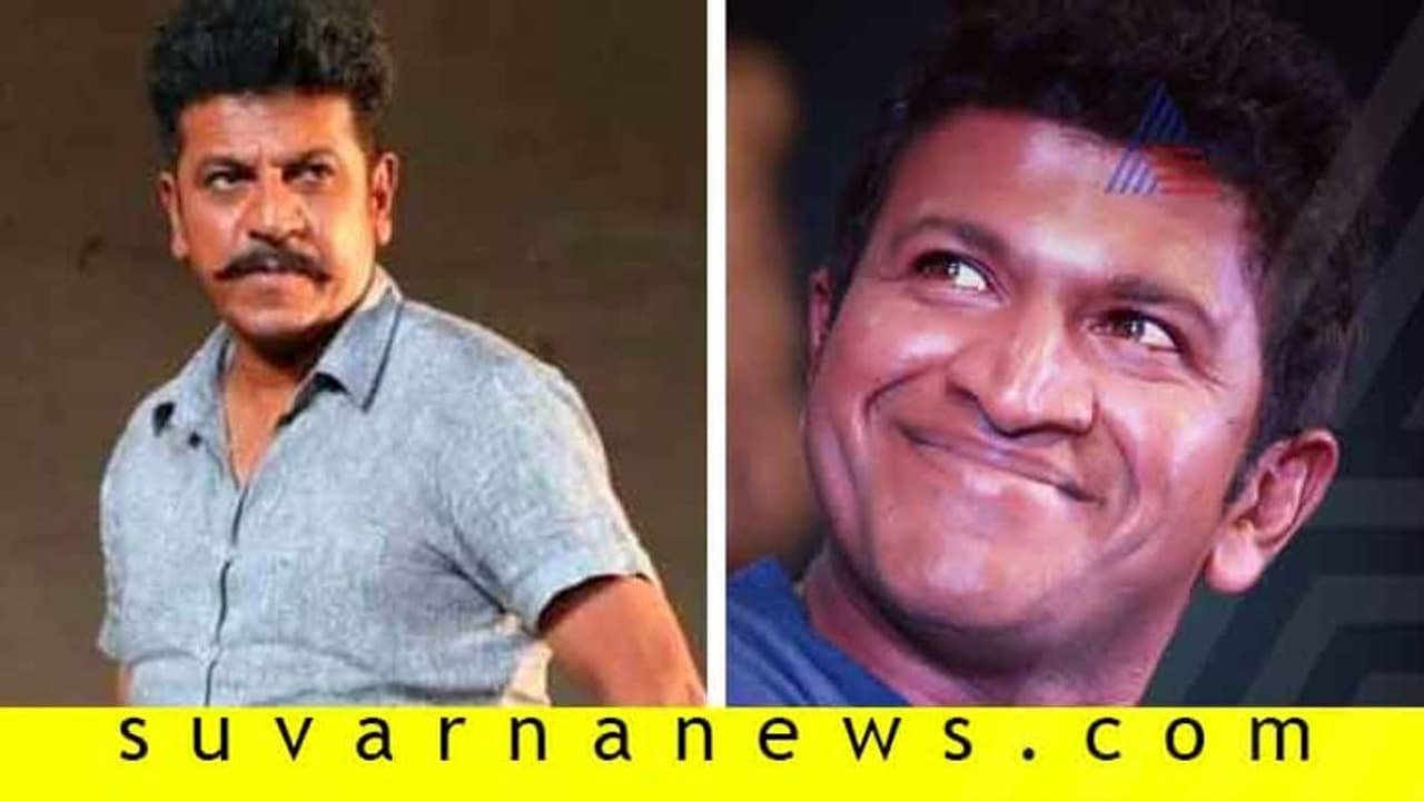 ಶಿವಣ್ಣ ’ರುಸ್ತುಂ’ ಲುಕ್‌ಗೆ ಪುನೀತ್ ಫುಲ್ ಬೋಲ್ಡ್!