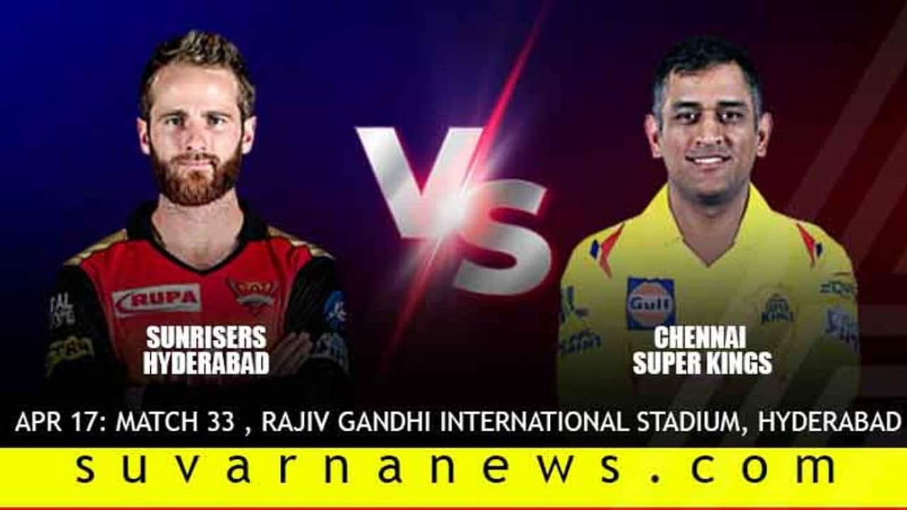 SRH Vs CSK ಹೋರಾಟ ಪ್ಲೇ ಆಫ್ ವಿಶ್ವಾಸದಲ್ಲಿ ಧೋನಿ ಸೈನ್ಯ! SRH Vs CSK ಹೋರಾಟ ಪ್ಲೇ ಆಫ್ ವಿಶ್ವಾಸದಲ್ಲಿ ಧೋನಿ ಸೈನ್ಯ!