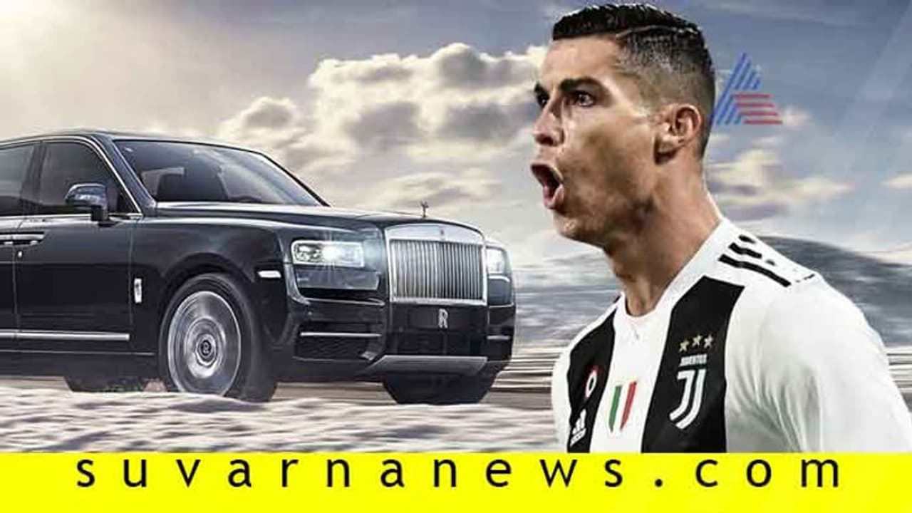 ವಿಶ್ವದ ದುಬಾರಿ SUV ಕಾರು ಖರೀದಿಸಿದ ರೋನಾಲ್ಡೋ! ವಿಶ್ವದ ದುಬಾರಿ SUV ಕಾರು ಖರೀದಿಸಿದ ರೋನಾಲ್ಡೋ!
