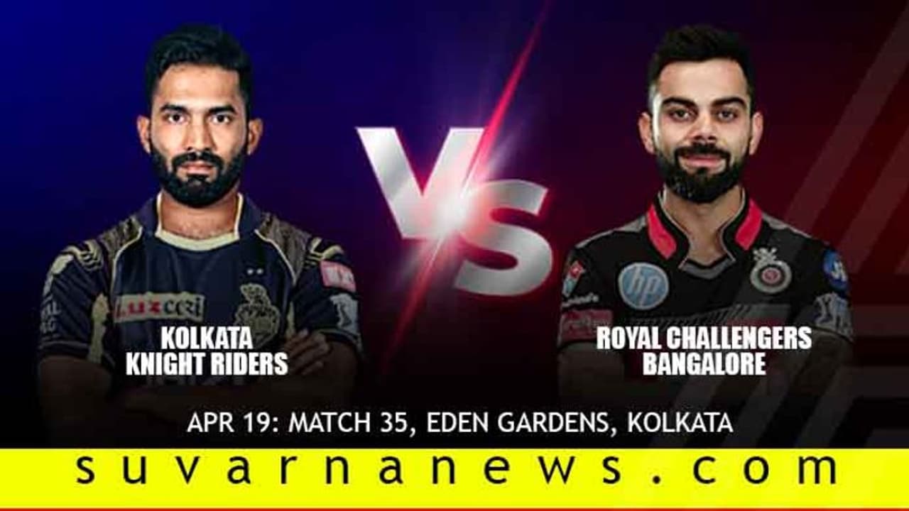 ಈಡನ್’ನಲ್ಲಿಂದು KKRಗೆ ರಾಯಲ್ ಚಾಲೆಂಜ್ ಈಡನ್’ನಲ್ಲಿಂದು KKRಗೆ ರಾಯಲ್ ಚಾಲೆಂಜ್