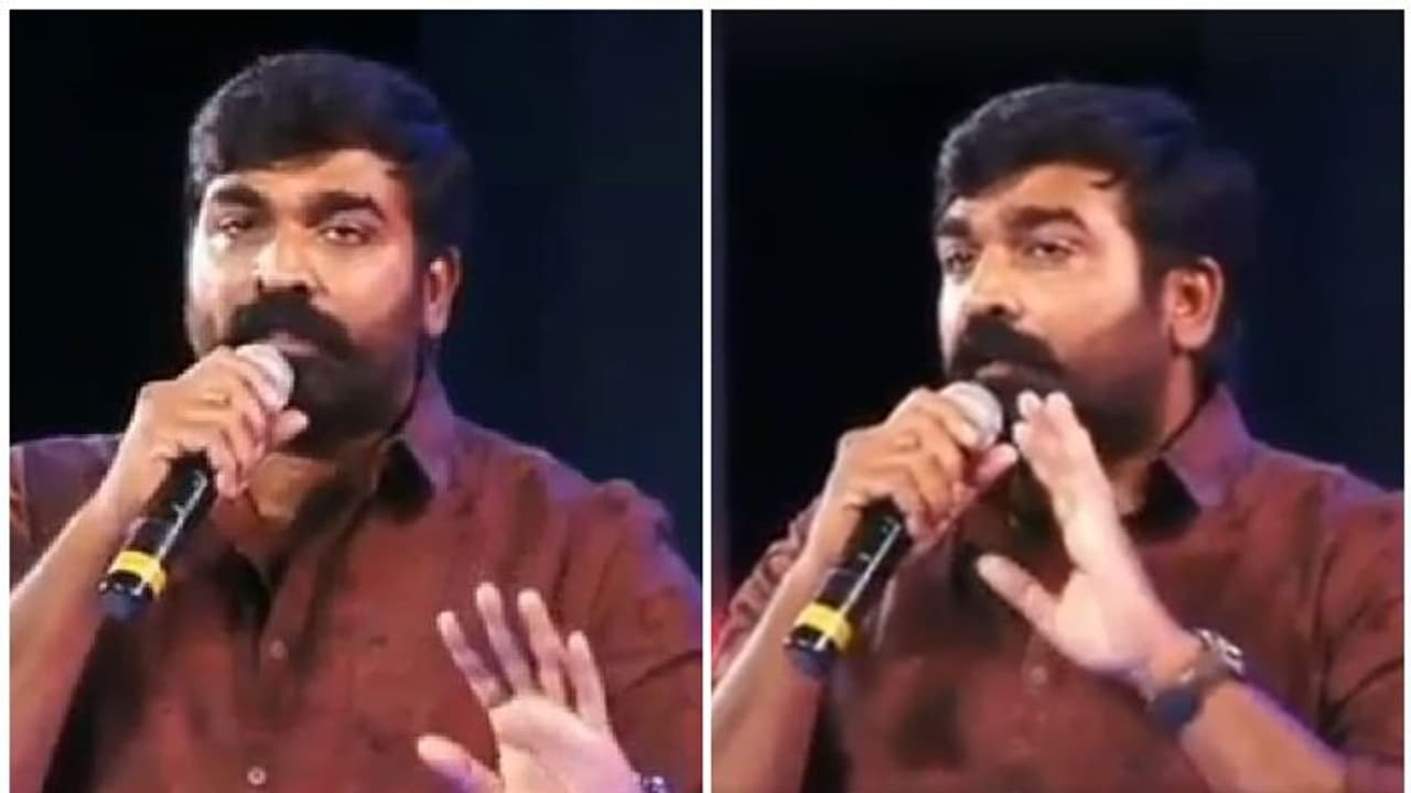 'ജാതിയും മതവും പറയുന്നവര്ക്ക് വോട്ട് ചെയ്യരുത്'; വിജയ് സേതുപതിയുടെ പ്രസംഗത്തിന് നിറഞ്ഞ കൈയ്യടി 'ജാതിയും മതവും പറയുന്നവര്ക്ക് വോട്ട് ചെയ്യരുത്'; വിജയ് സേതുപതിയുടെ പ്രസംഗത്തിന് നിറഞ്ഞ കൈയ്യടി