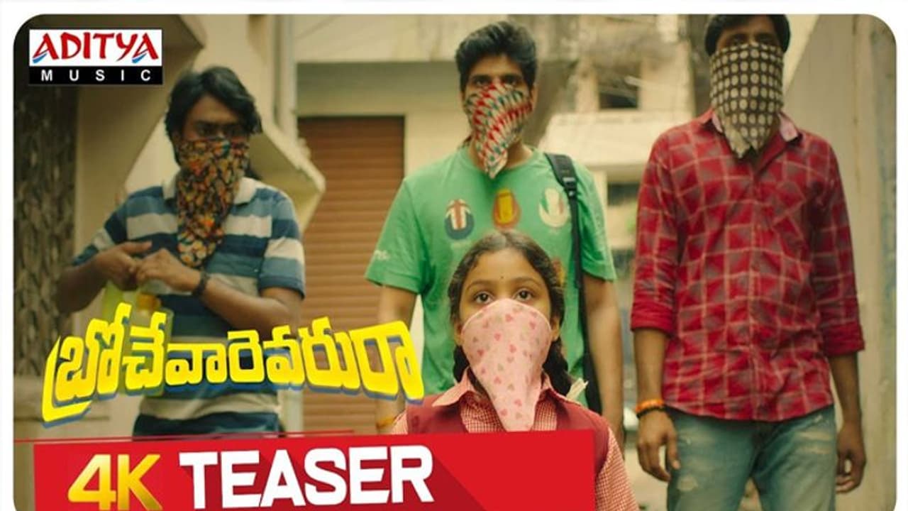 బ్రోచేవారెవరురా టీజర్: మరో డిఫరెంట్ మూవీ బ్రోచేవారెవరురా టీజర్: మరో డిఫరెంట్ మూవీ