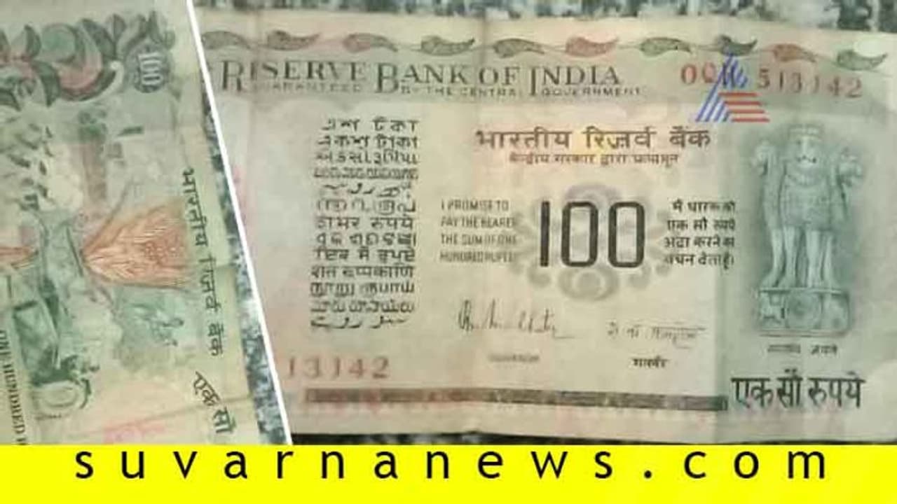 ಚಿಕ್ಕಬಳ್ಳಾಪುರದಲ್ಲಿ ಅಭ್ಯರ್ಥಿಯಿಂದ ನಕಲಿ ನೋಟು: ಮತದಾರರ ಆಕ್ರೋಶ! ಚಿಕ್ಕಬಳ್ಳಾಪುರದಲ್ಲಿ ಅಭ್ಯರ್ಥಿಯಿಂದ ನಕಲಿ ನೋಟು: ಮತದಾರರ ಆಕ್ರೋಶ!