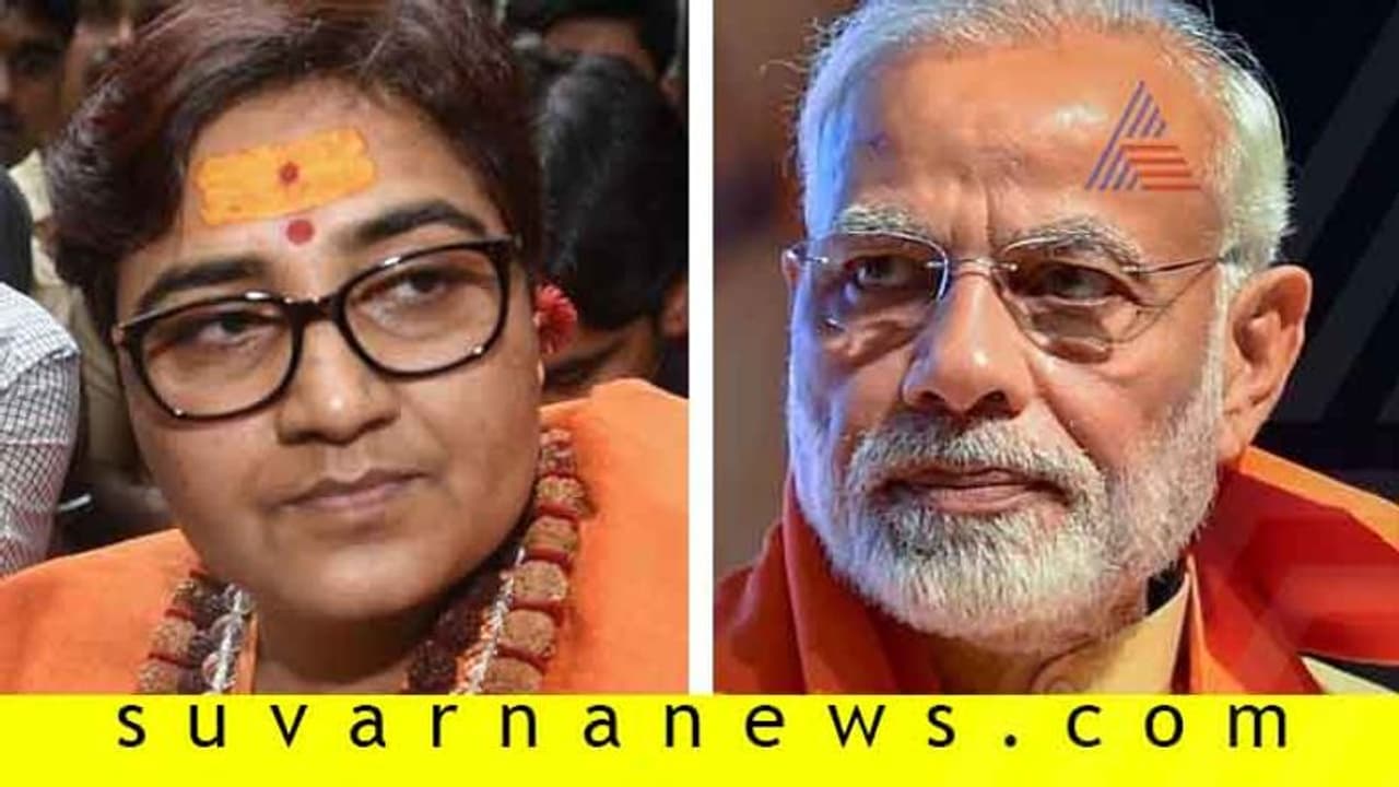 ಹಿಂದೂ ನಾಗರಿಕತೆ ಅವಮಾನಿಸಿದವರಿಗೆ ಸಾಧ್ವಿ ಸ್ಪರ್ಧೆ ಉತ್ತರ: ಪ್ರಧಾನಿ! ಹಿಂದೂ ನಾಗರಿಕತೆ ಅವಮಾನಿಸಿದವರಿಗೆ ಸಾಧ್ವಿ ಸ್ಪರ್ಧೆ ಉತ್ತರ: ಪ್ರಧಾನಿ!