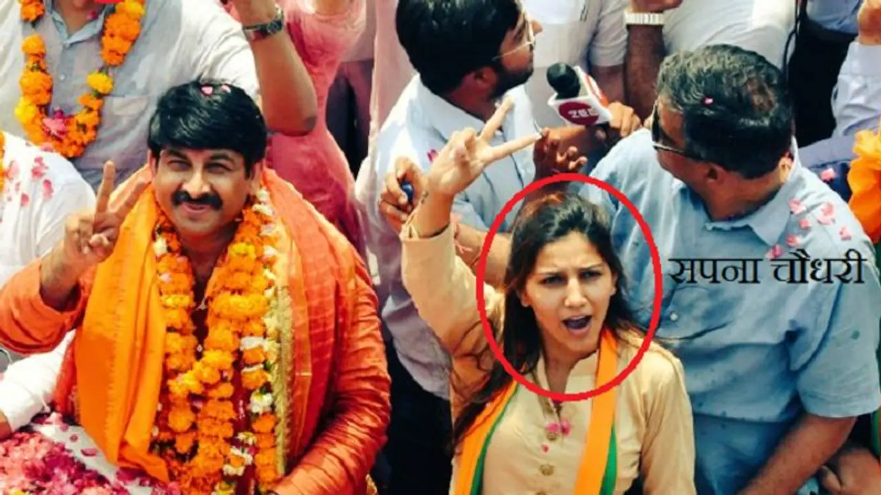 तो फिर तय हो गया कि सपना चौधरी हैं बीजेपी के साथ